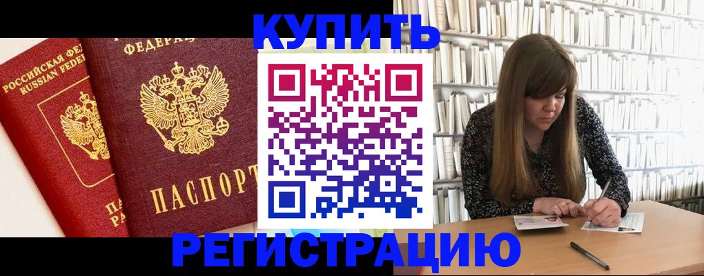 прописка для кредита в Коряжме