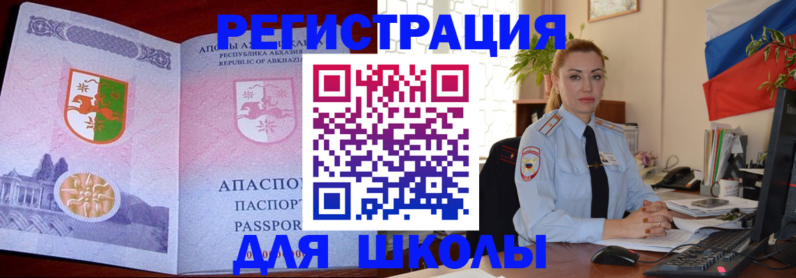 временная регистрация недорого в Коряжме